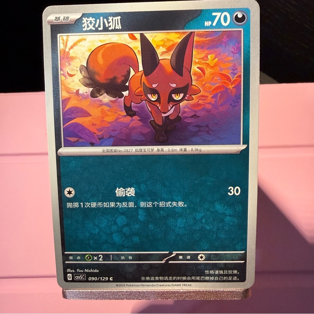 Pokemon TCG Nickit (CN) 090/129